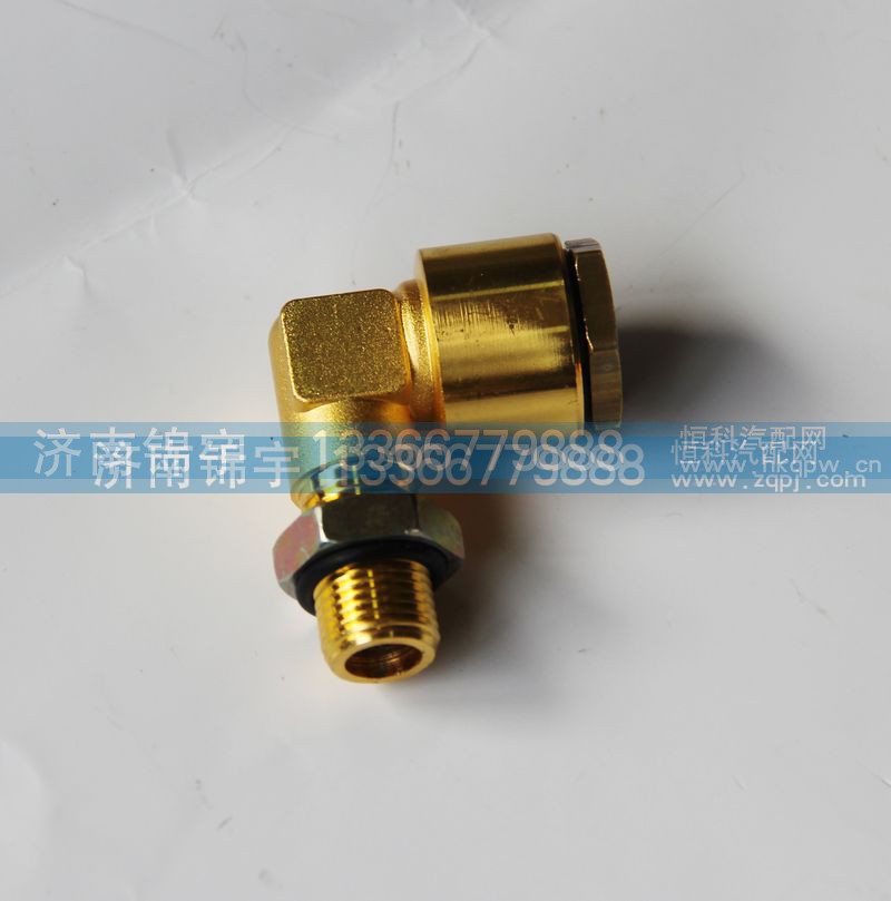 ,德龍L接頭,濟(jì)南錦宇汽配小件