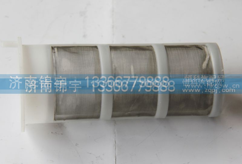 ,油箱过滤网塑料,济南锦宇汽配小件