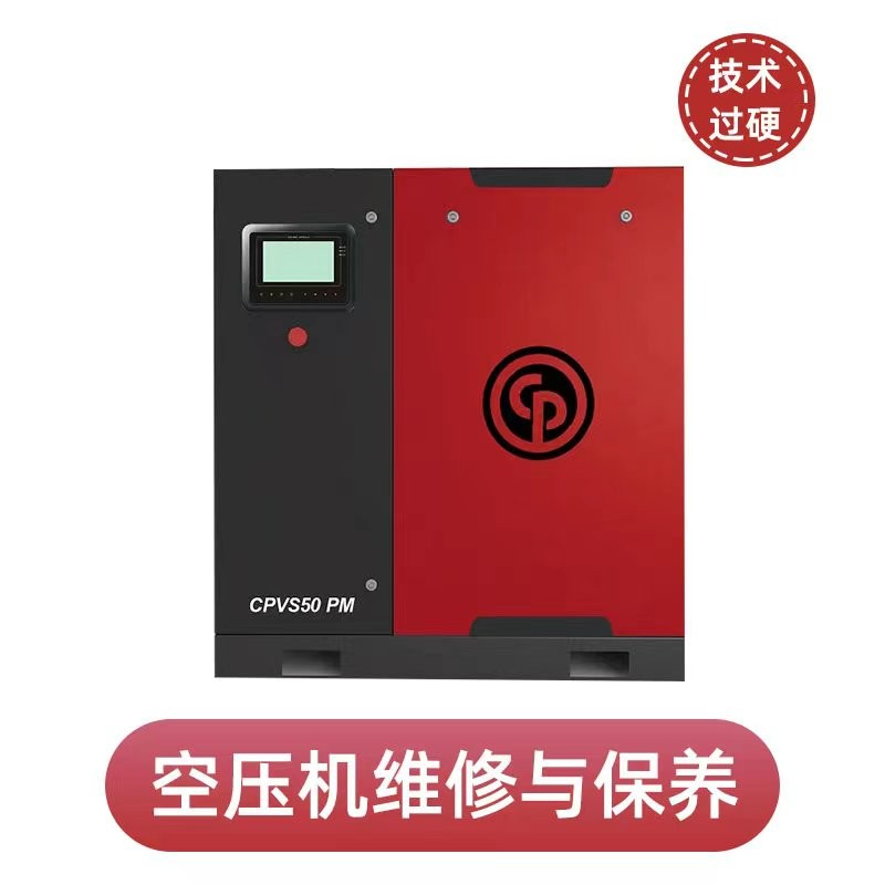 科狮迪空压机售后维修保养