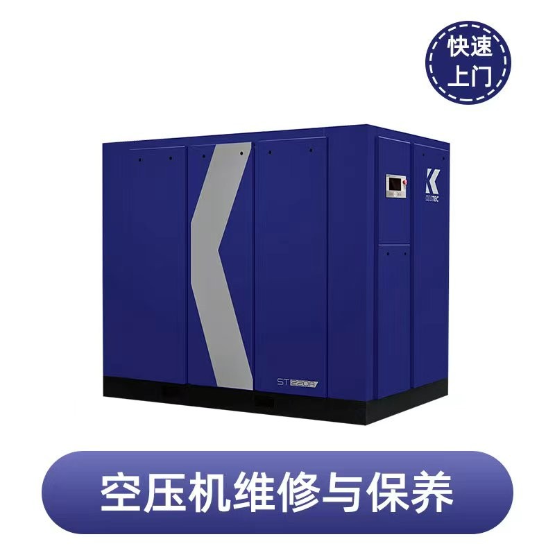 铜仁康克尔空压机维修保养-24小时内上门售后