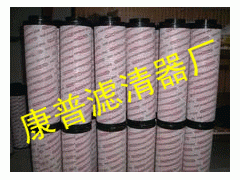,贺德克(康普)1270873滤芯,康普滤清器厂 ,贺德克(康普)1270873滤芯,康普滤清器厂