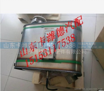 610800220168,潍柴国四天然气后处理SCR箱总成,山东卡潍德汽车配件有限公司
