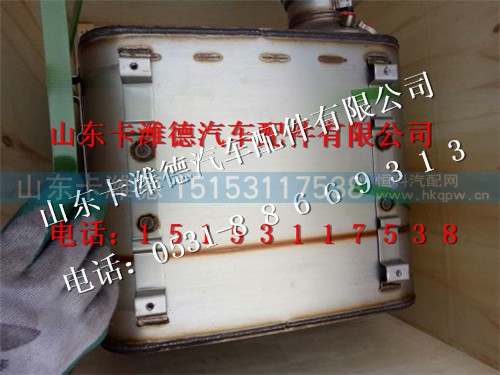 612640130706,潍柴SCR催化消声器,山东卡潍德汽车配件有限公司