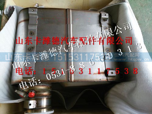 612640130635,潍柴SCR箱消声器总成,山东卡潍德汽车配件有限公司