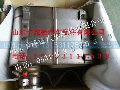 612640130680,潍柴国四SCR催化消声器,山东卡潍德汽车配件有限公司