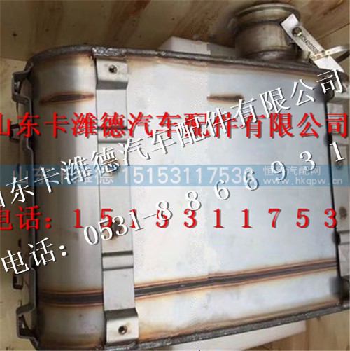 612640130634,潍柴国四SCR催化消声器,山东卡潍德汽车配件有限公司