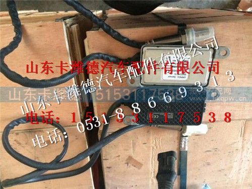612640130031,潍柴专用氮氧传感器,山东卡潍德汽车配件有限公司