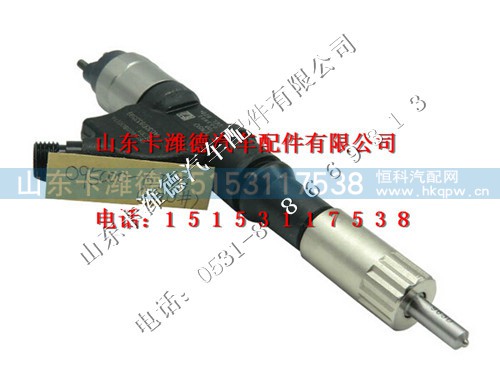 095000-6700,电喷柴油共轨喷油器,山东卡潍德汽车配件有限公司