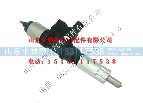 095000-5214,电装喷油器总成,山东卡潍德汽车配件有限公司