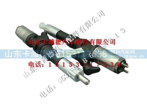 095000-1211,电装原厂喷油器,山东卡潍德汽车配件有限公司