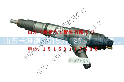 445120134,共轨BOSCH喷油器,山东卡潍德汽车配件有限公司