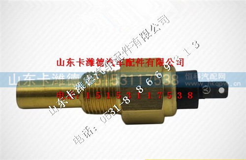 614090067,潍柴道依茨WP6水温传感器,山东卡潍德汽车配件有限公司