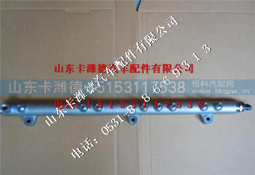 612630080038,潍柴欧三共轨管,山东卡潍德汽车配件有限公司