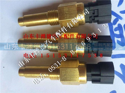 612600090693,潍柴水温传感器,山东卡潍德汽车配件有限公司