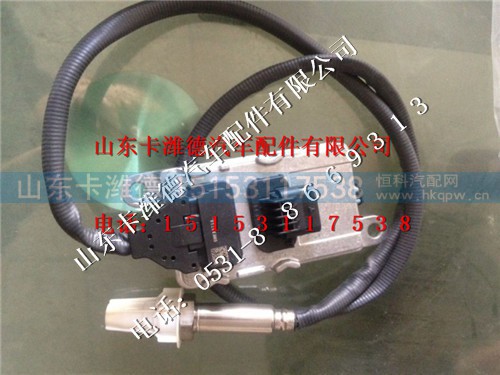 WG1034121032,重汽NOX氮氧化物传感器,山东卡潍德汽车配件有限公司