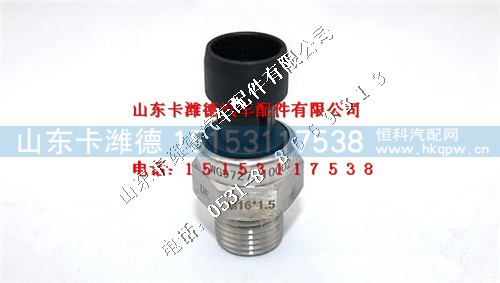 WG9727710002,重汽电子气压传感器,山东卡潍德汽车配件有限公司