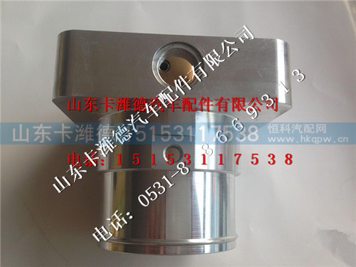 612600190276,潍柴天然气混合器体,山东卡潍德汽车配件有限公司