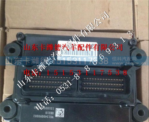VG1540090082,重汽天然气CNG发动机电子控制单元,山东卡潍德汽车配件有限公司