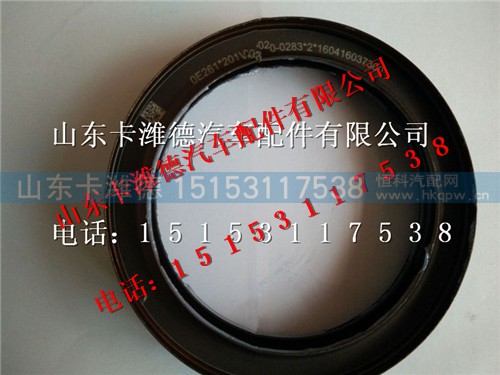 201V01510-0283,中国重汽曼MC11发动机曲轴前油封,山东卡潍德汽车配件有限公司