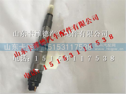200V10100-6127,中国重汽曼MC13喷油器,山东卡潍德汽车配件有限公司