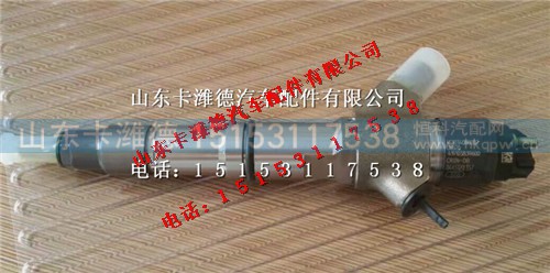 VG1034080002,重汽国四发动机原厂喷油器总成,山东卡潍德汽车配件有限公司