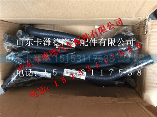 WG9925530115,重汽豪沃T7H发动机泄气管,山东卡潍德汽车配件有限公司