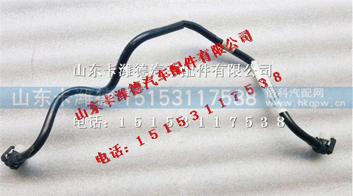 081V12304-5939,重汽曼MC07輸油泵進油管,山東卡濰德汽車配件有限公司