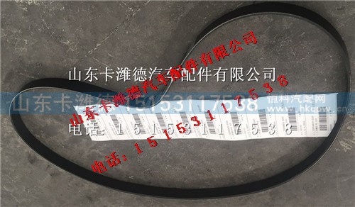 200V96820-0345,重汽曼MC11发动机多楔带,山东卡潍德汽车配件有限公司