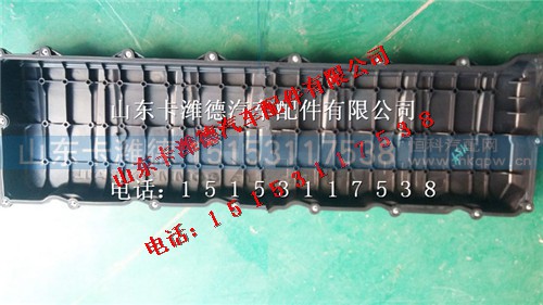 201V03401-6024,重汽曼MC11发动机气缸盖罩,山东卡潍德汽车配件有限公司