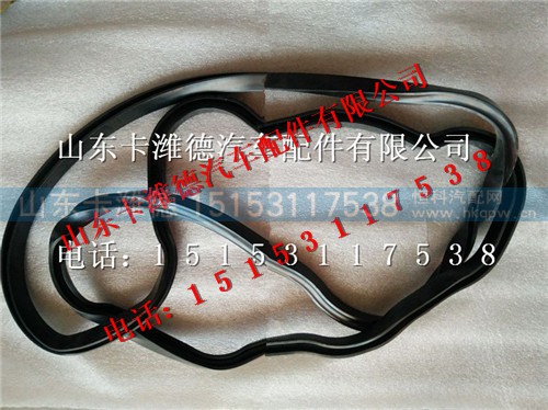 202V05904-0212,重汽曼MC11油底壳密封垫,山东卡潍德汽车配件有限公司