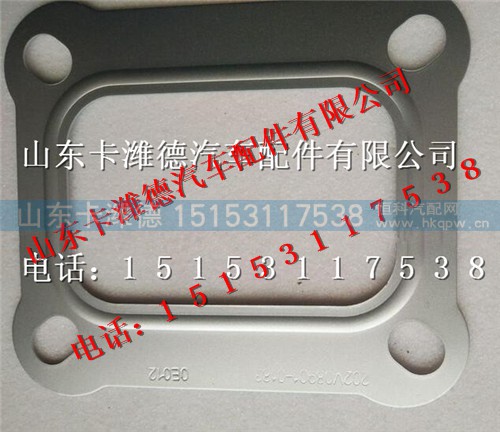 202V08901-0183,重汽曼MC11增压器垫片,山东卡潍德汽车配件有限公司