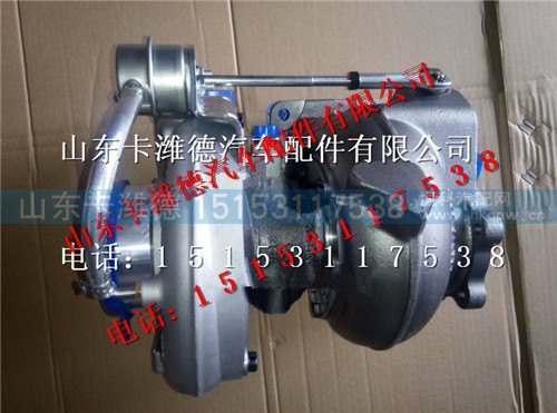 202V09100-7826,重汽曼MC13发动机增压器总成,山东卡潍德汽车配件有限公司