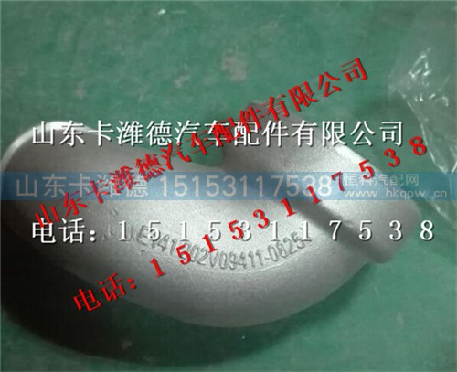 202V09411-0825,重汽曼发动机MC11铝管,山东卡潍德汽车配件有限公司