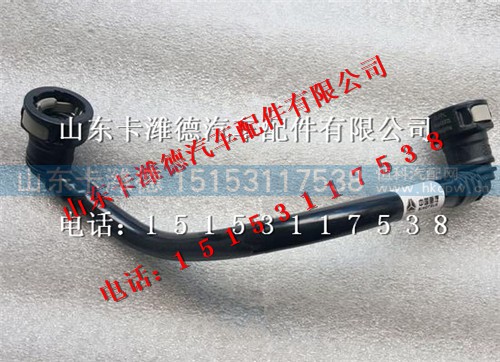 200v12304-5850,重汽曼MC11燃油管,山东卡潍德汽车配件有限公司