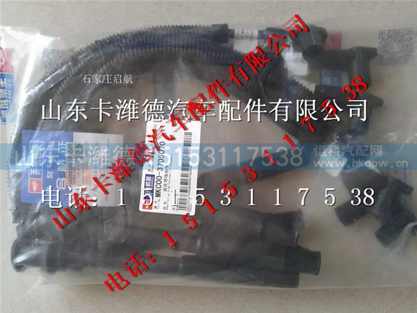 MKC00-3705070,玉柴LNG天然气发动机高压导线,山东卡潍德汽车配件有限公司