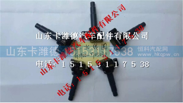 G3900-3705060,玉柴天然气发动机点火线圈,山东卡潍德汽车配件有限公司