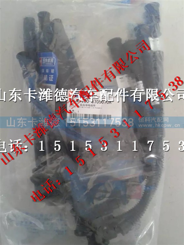 MY100-3705070A,玉柴天然气发动机高压导线,山东卡潍德汽车配件有限公司