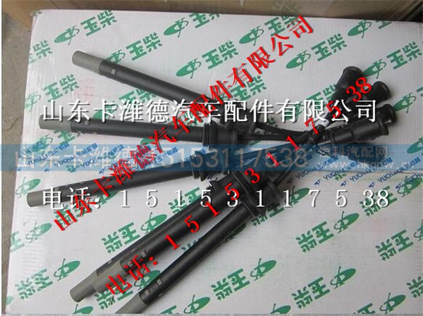 G1A00-3705070A,玉柴天然气发动机高压线,山东卡潍德汽车配件有限公司