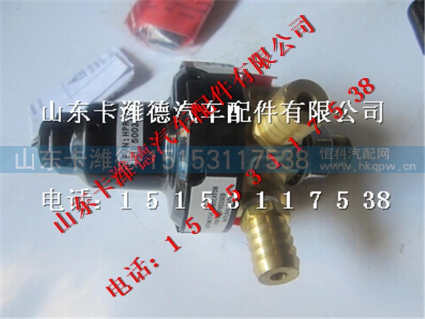 HPR-3600,36.2D-0101南充发动机高压减压器,山东卡潍德汽车配件有限公司
