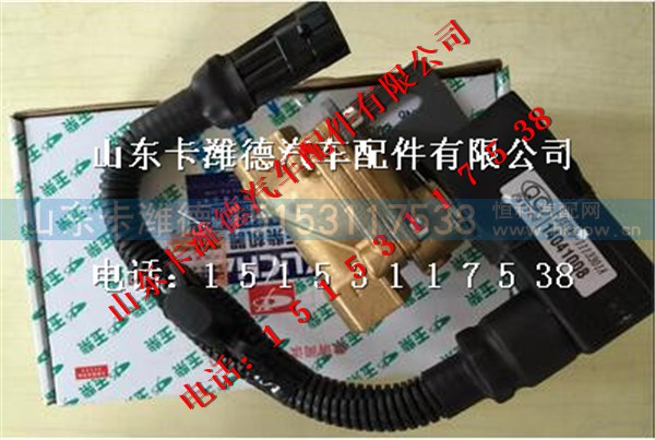 J57A0-1113301A,玉柴低压燃料切断阀,山东卡潍德汽车配件有限公司