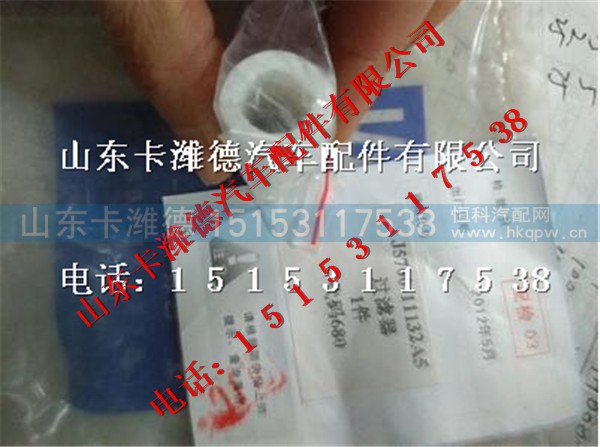 J5700-11132A5,玉柴燃气发动机高压减压器滤芯,山东卡潍德汽车配件有限公司