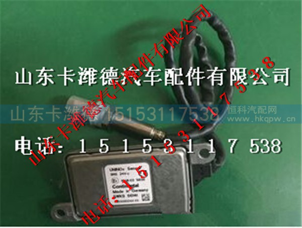 612640130013,潍柴国四尾气后处理氮氧传感器,山东卡潍德汽车配件有限公司