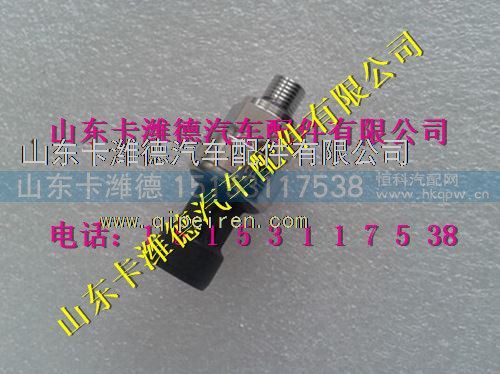 ,天然气发动机压力传感器潍柴LNG,山东卡潍德汽车配件有限公司