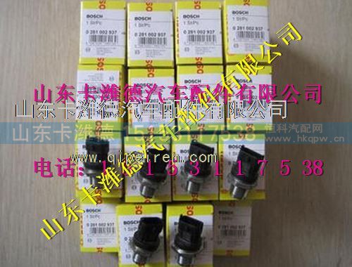 281002937,潍柴博士天然气发动机轨压传感器,山东卡潍德汽车配件有限公司