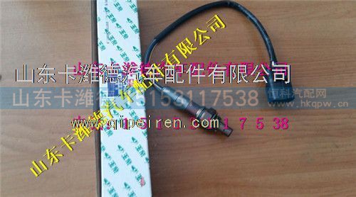 G5900-3800103NTK,玉柴天然气氧传感器,山东卡潍德汽车配件有限公司