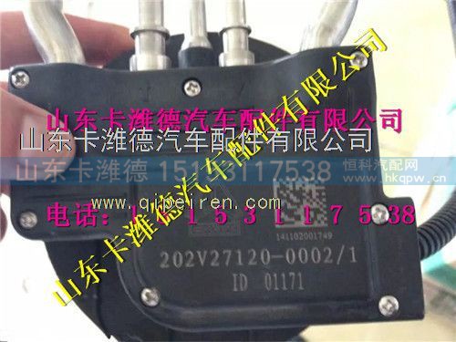 202V27120-0002,重汽原厂尿素液位传感器,山东卡潍德汽车配件有限公司