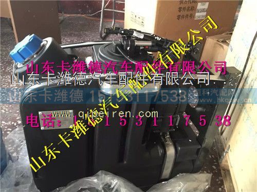 612640130247,潍柴尿素箱,山东卡潍德汽车配件有限公司