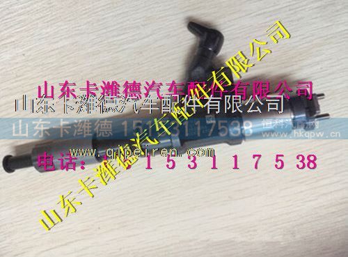 R61540080017A,电装重汽HOWO共轨喷油器,山东卡潍德汽车配件有限公司