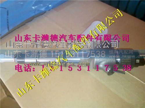 612640080031(0445120343）,潍柴国四喷油器,山东卡潍德汽车配件有限公司