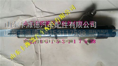 612600080618(0445120170),潍柴配件喷油器总成,山东卡潍德汽车配件有限公司